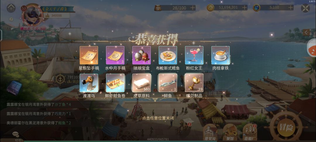 金天平子爵了 3