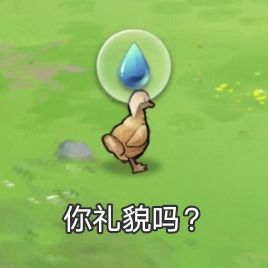 新庄园时代表情包1 6