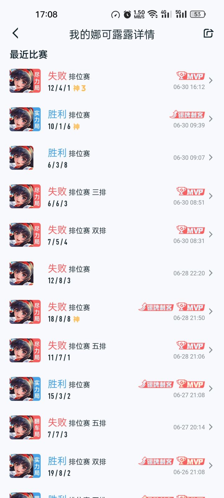 钻石晚上双排dd截图