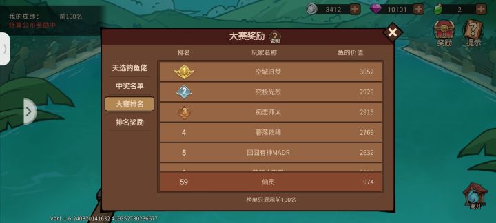 欧皇时刻截图