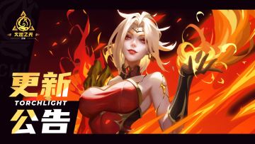 【永恒迷城】9月13日不停服更新公告