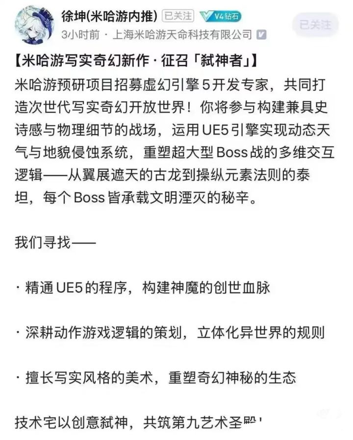 实习看到岗位了截图