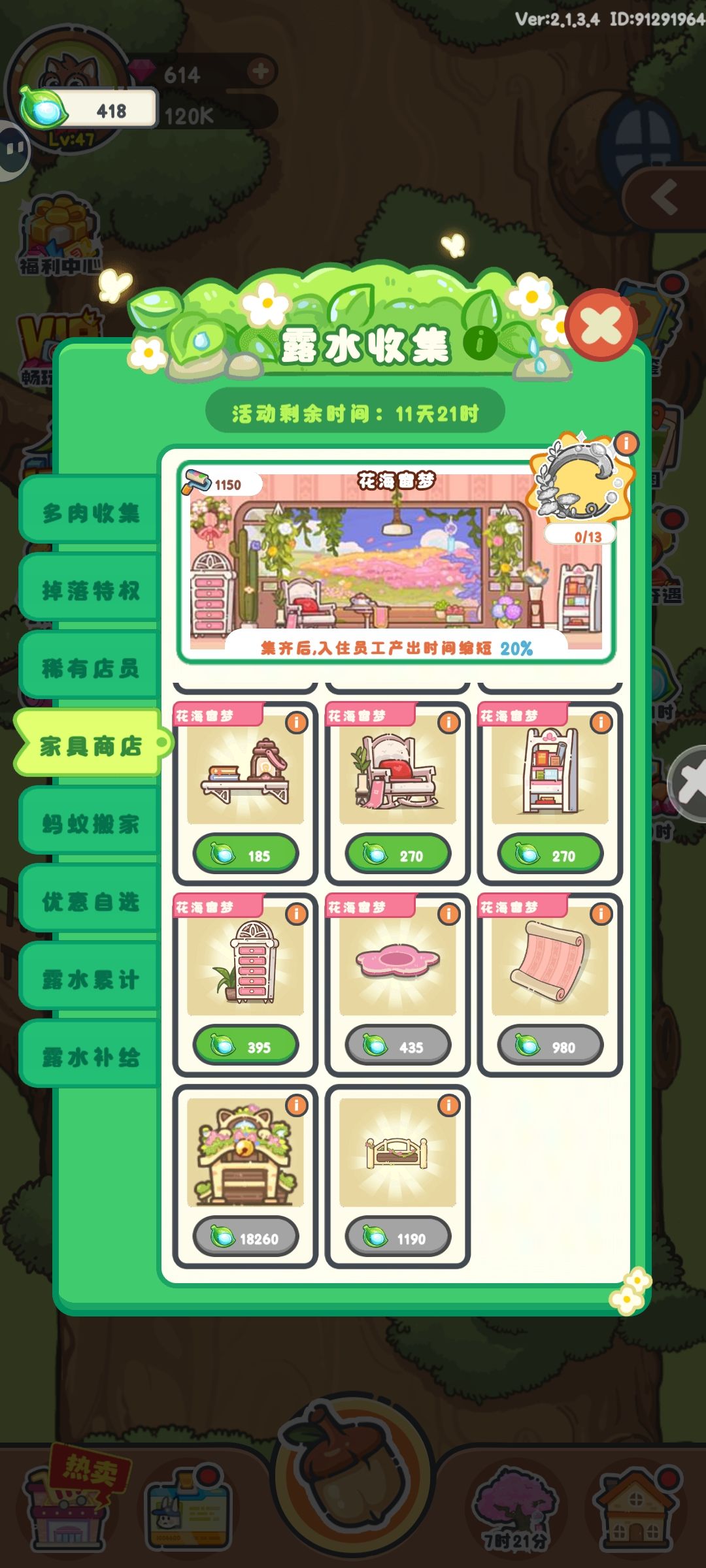 有必要买这个动物吗 2