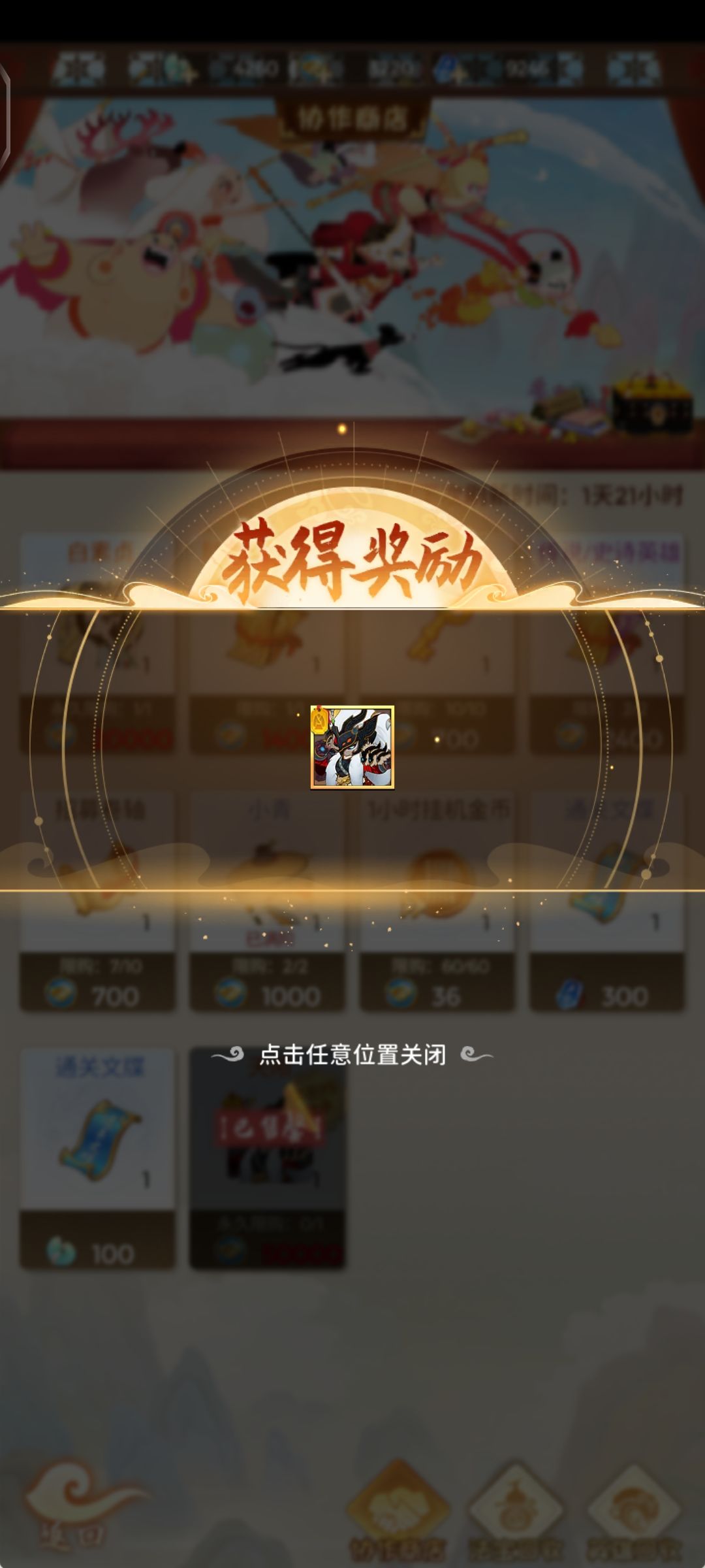 【版本活动攻略】合作玩法平顶山难度6辅助心得 2