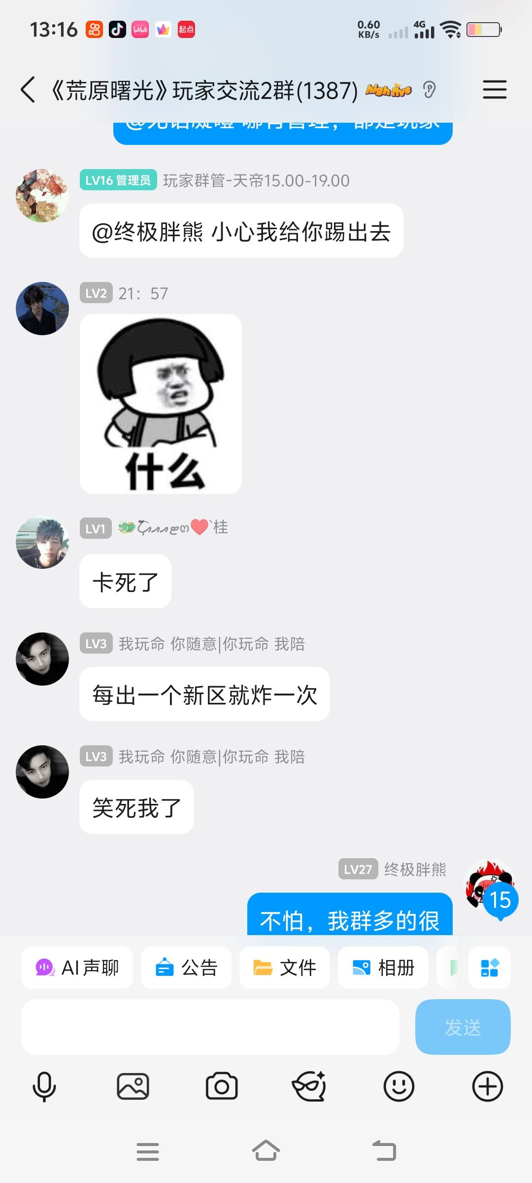 呦呵!!! 2
