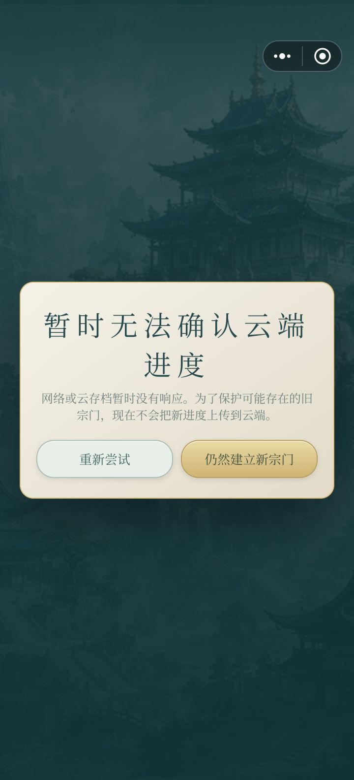 进不去怎么回事？截图