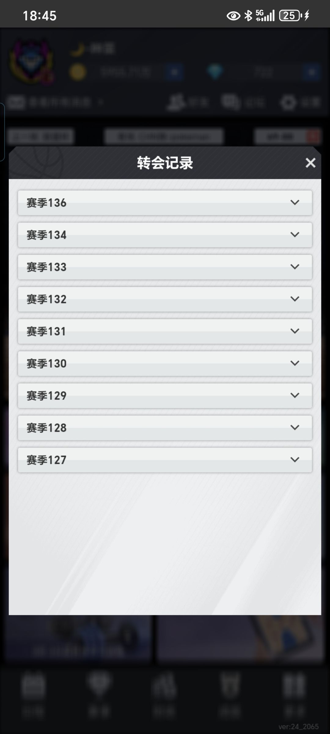 转金这么疯狂 7