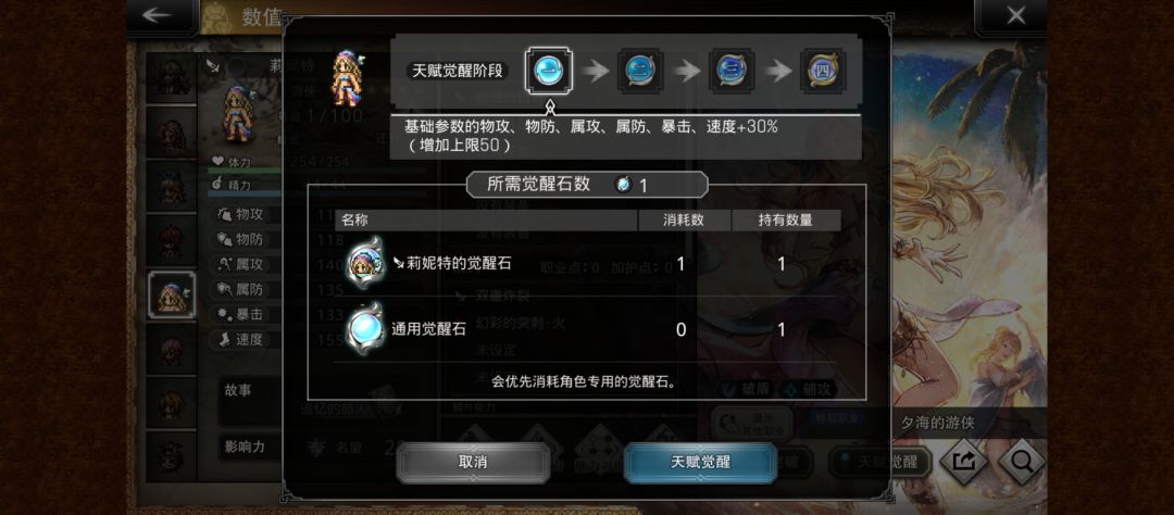 歧路的旅人，④募的霸者这招也太狠了 2
