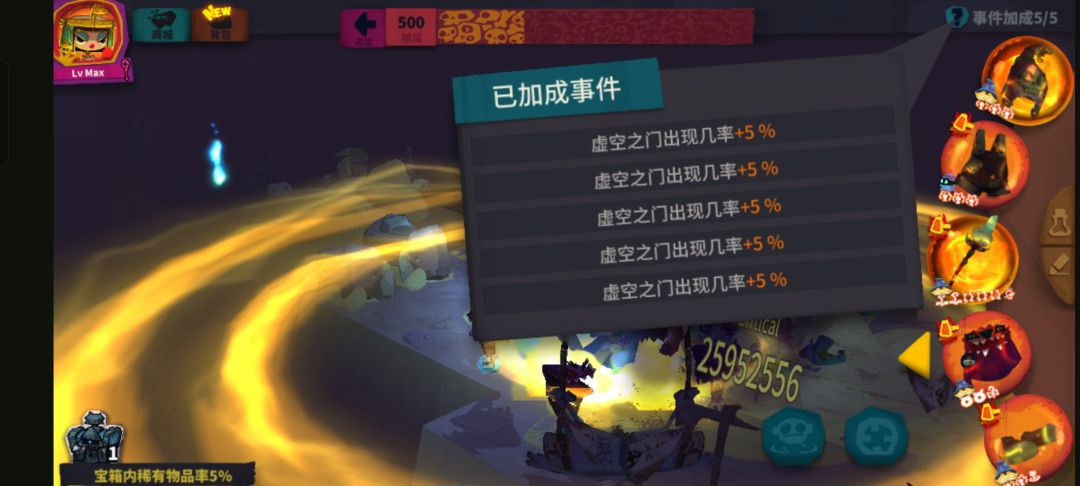 这个加成怕是假的吧 2