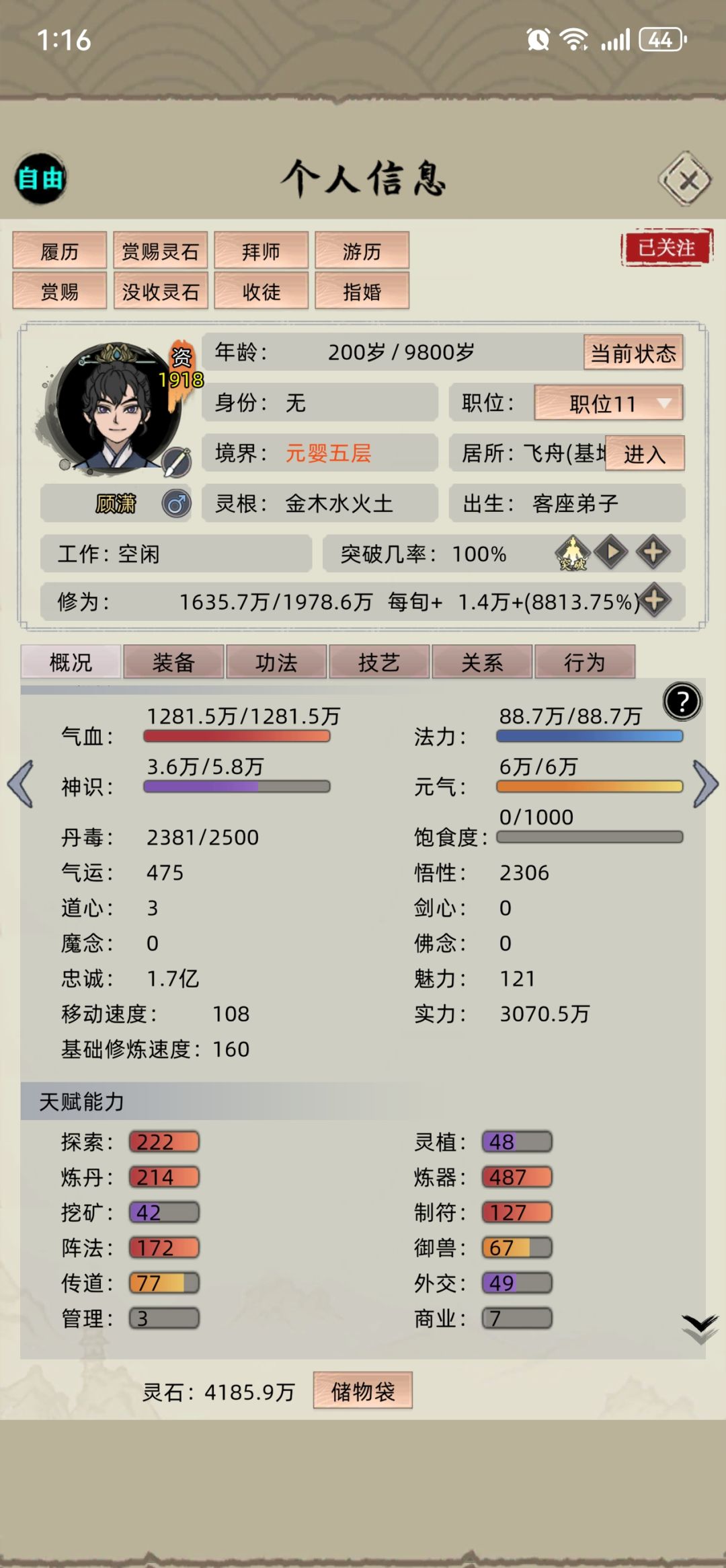 元婴了,这属性太抽象了 2