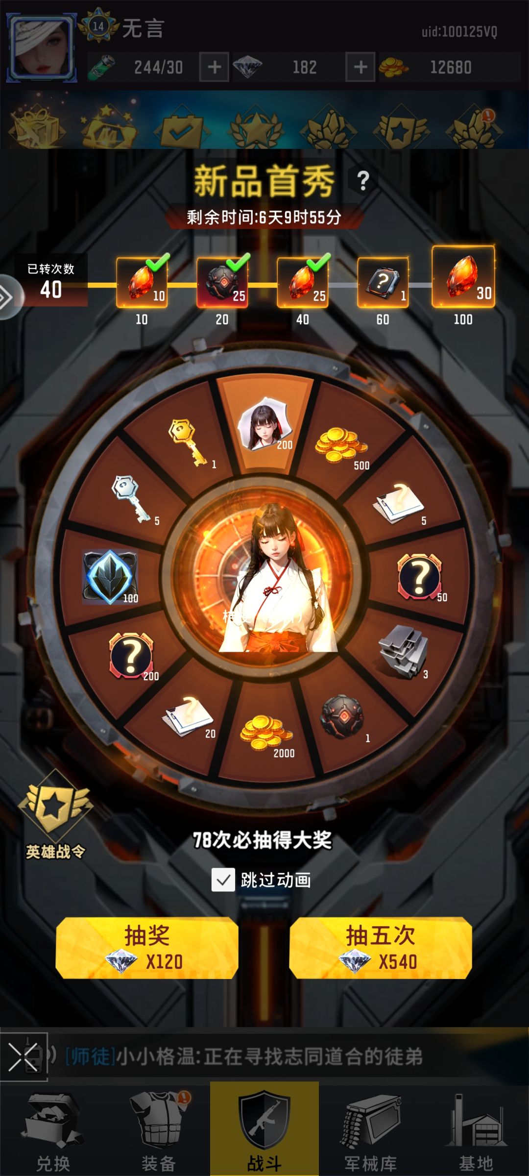 这个东西去哪了? 1
