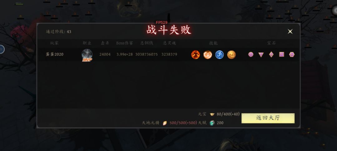 阎王普攻流 2