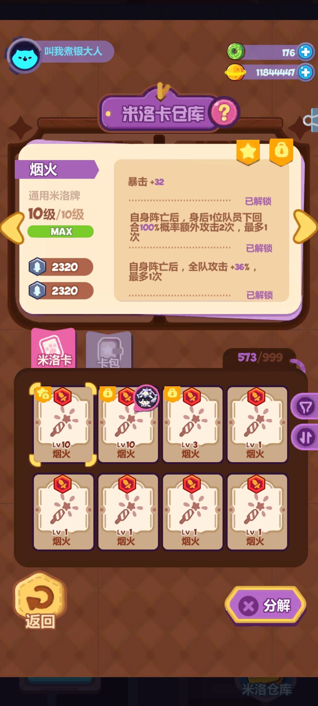 祸兮福所倚,福兮祸所伏 2