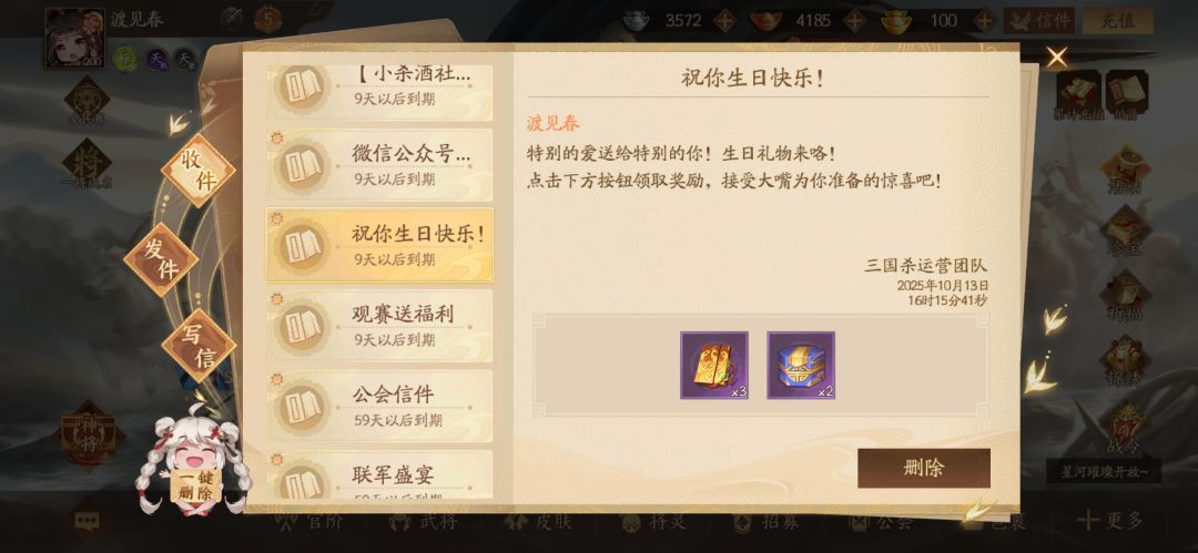 生日福利就这吗 1