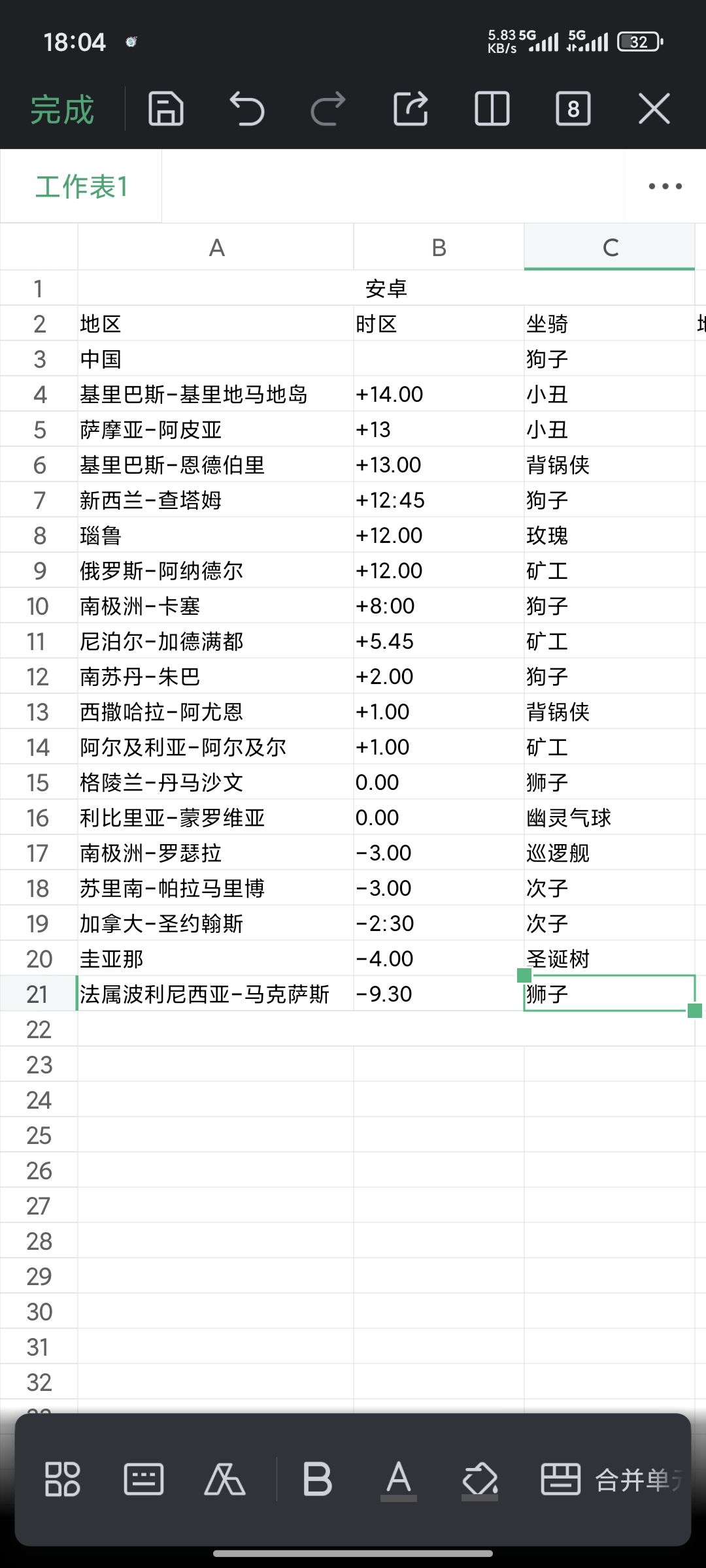 7.4~7.6安卓全球购(完) 1