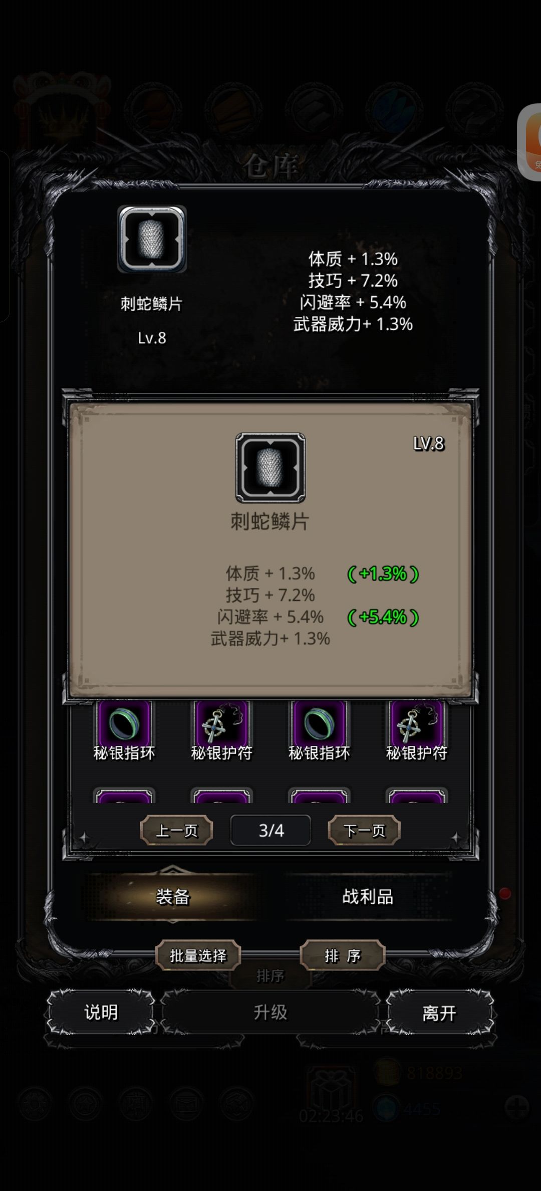 痛失12技 2