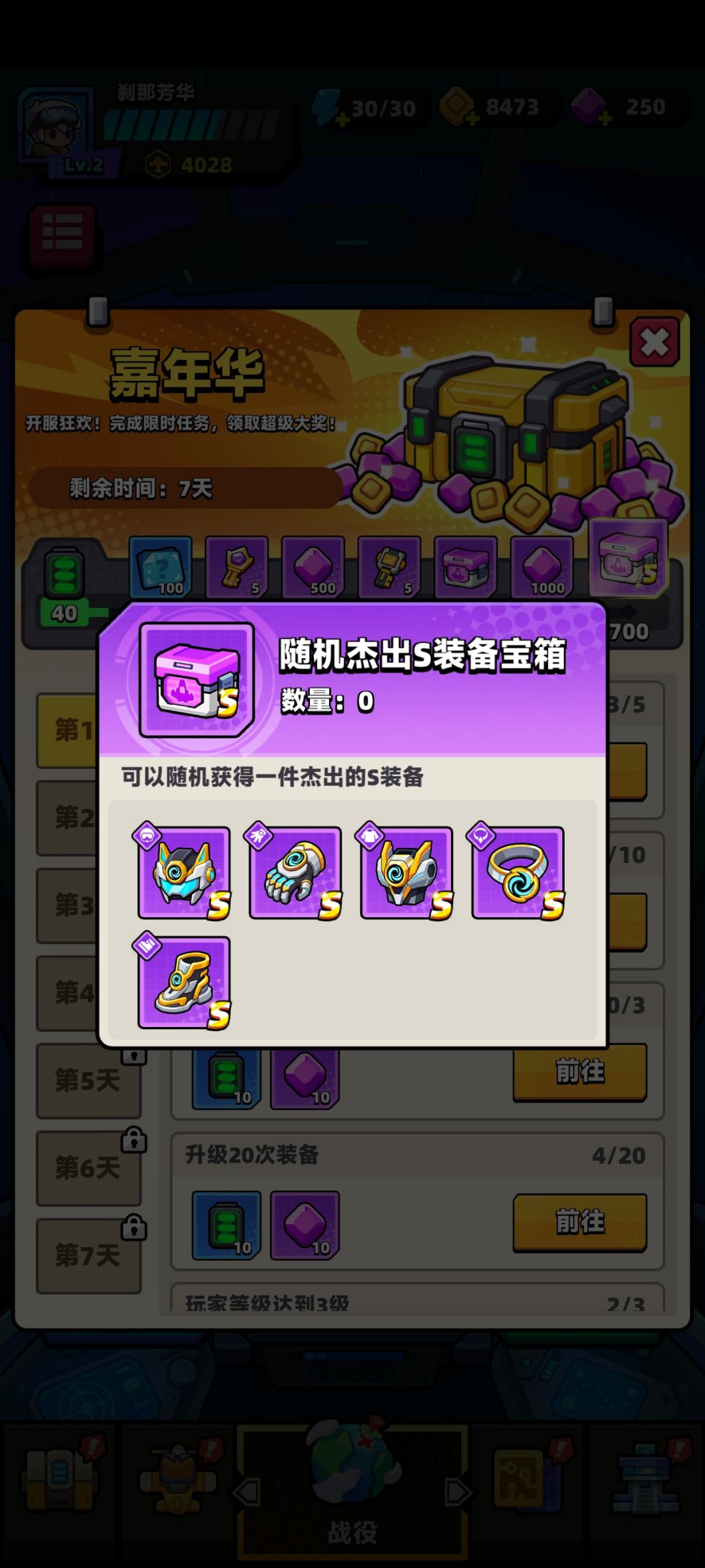 这不就是第二个蛋壳特工队吗? 1