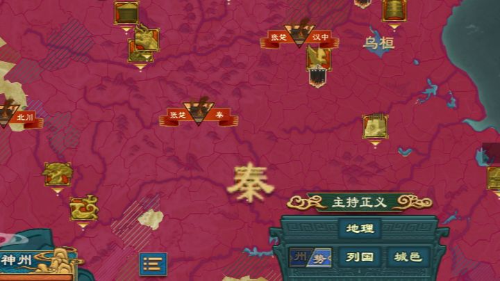 一统四海截图