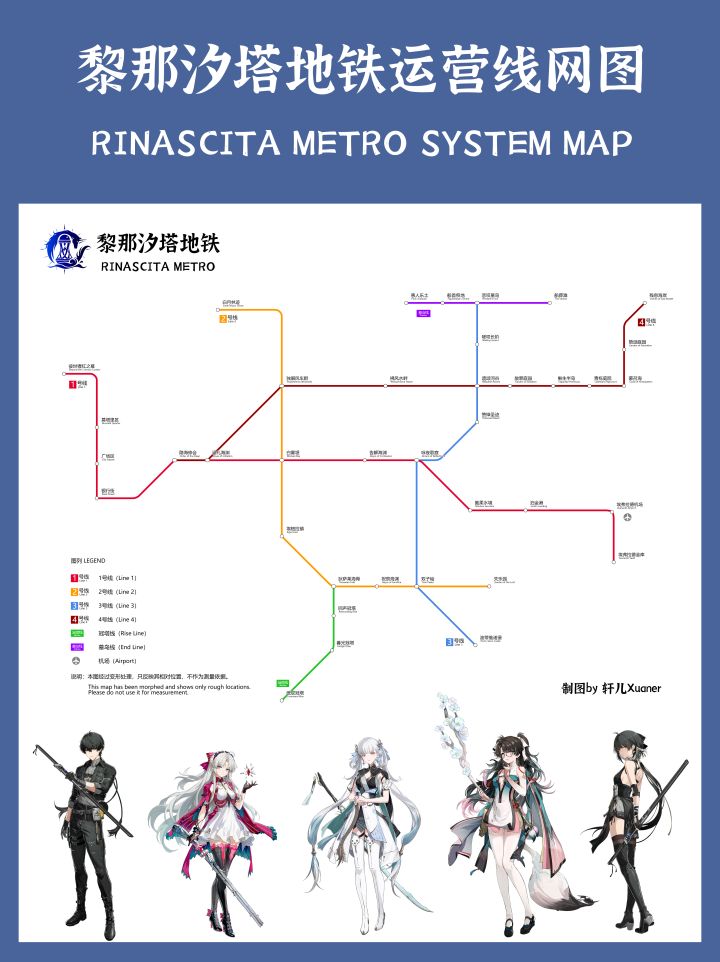 鸣潮二创 | 鸣潮黎那汐塔地铁运营图截图
