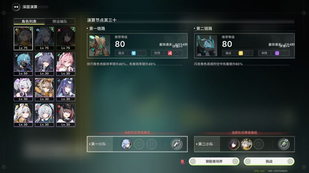 深渊也算是压线过了,何部长难道真是区😭 3