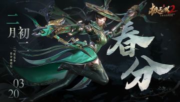 【节气福利】仲春初四日，春色正中分