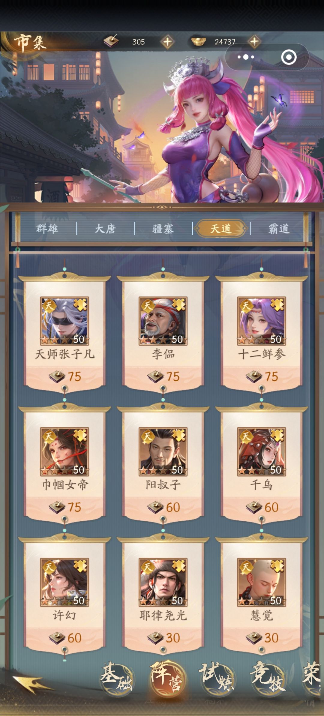开服14天,就给了3个巾帼女帝 2