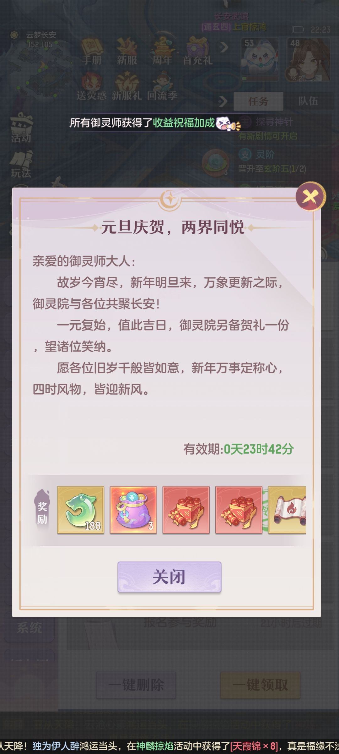 果然元旦有好运 1