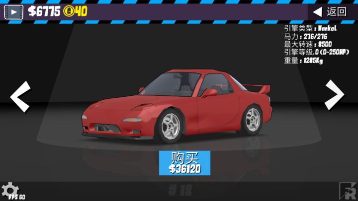 0.3.3的新车 FD3S
引擎或许对标Chaser的1JZ?截图