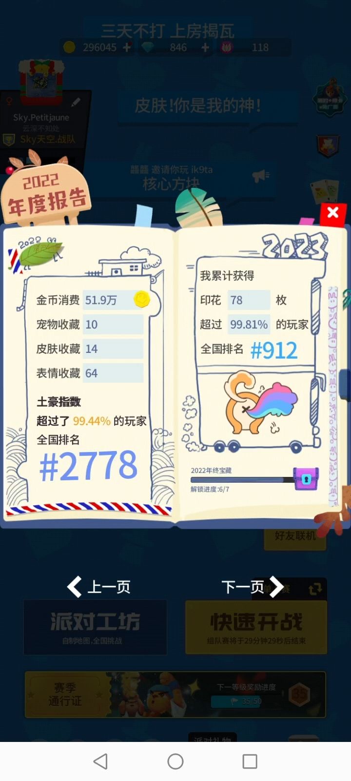 动态图片 2