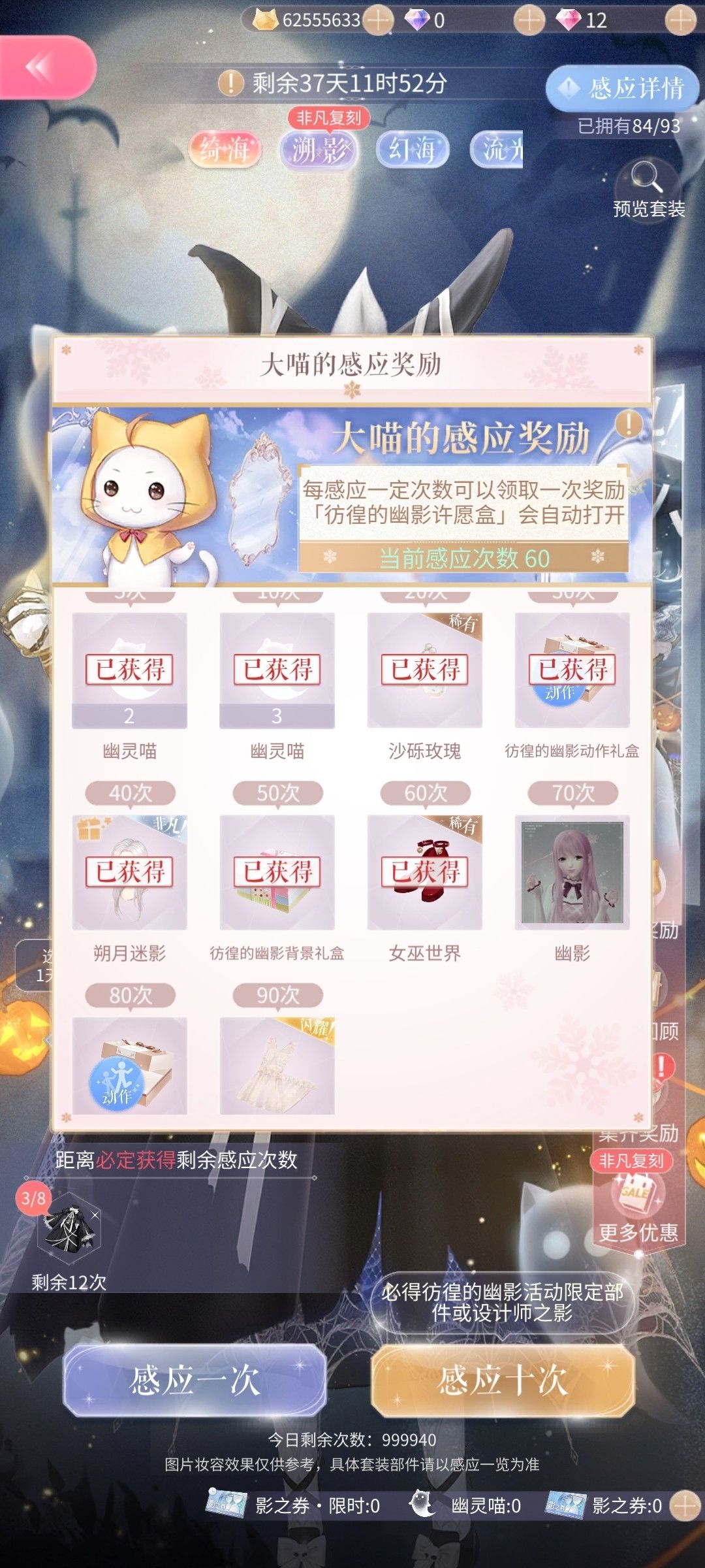 倾家荡产了 2