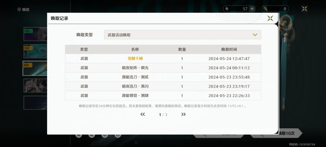 爆率真的高 3