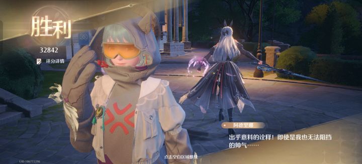 换上我那丑衣服跟阿德里娜决斗截图