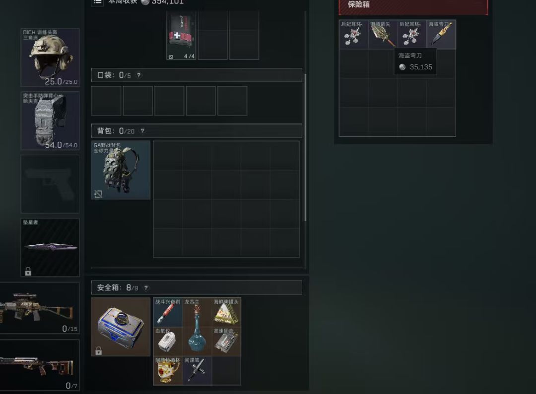 气笑了 1