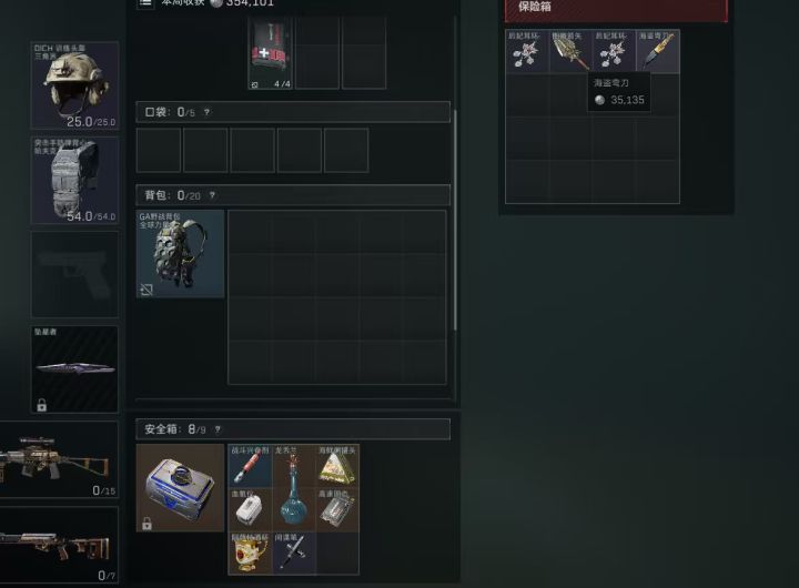 气笑了截图