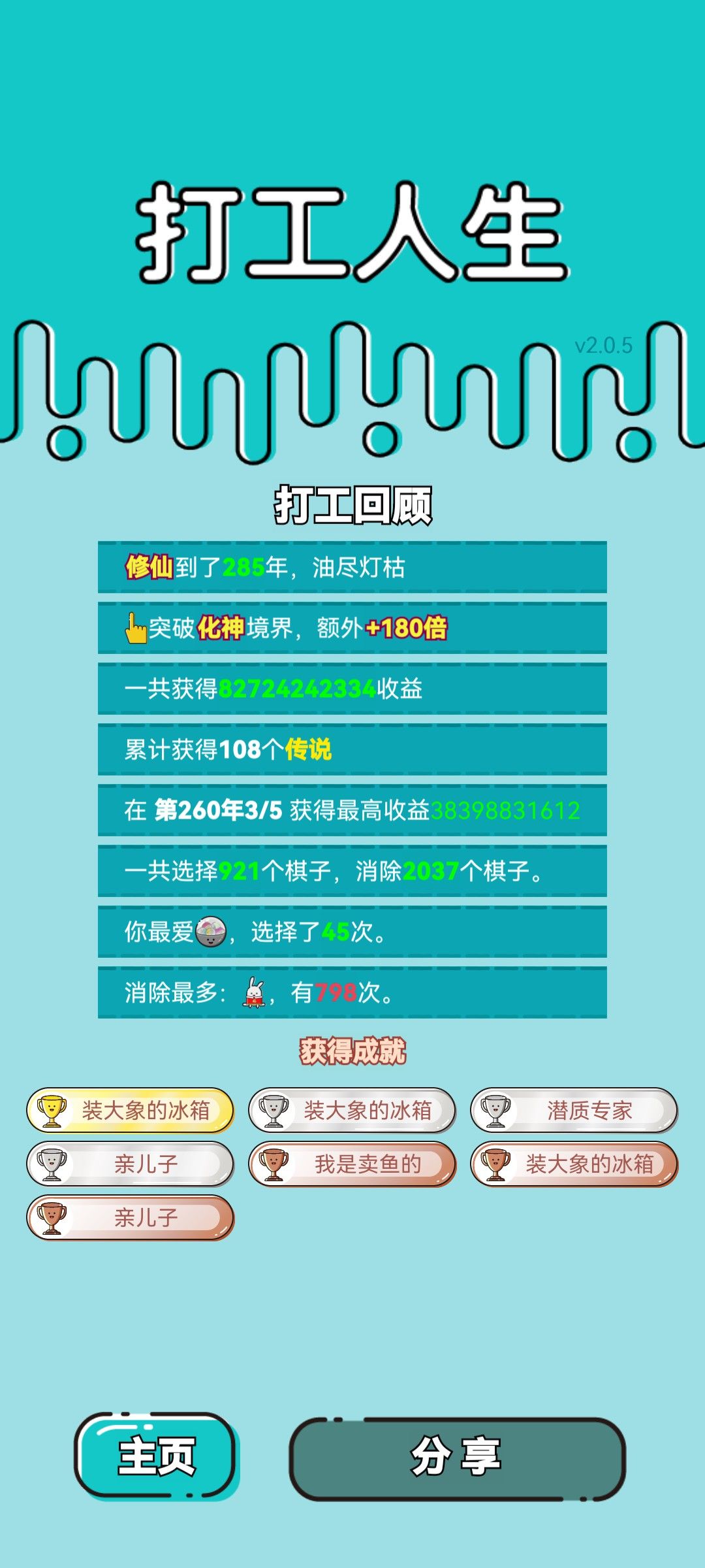 我的打工回顾 1