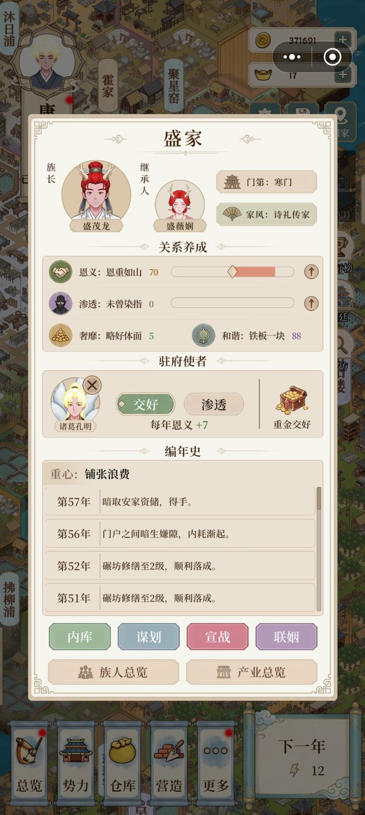 为啥我每一个使者下面都有诸葛孔明截图
