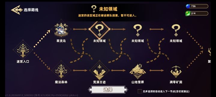 未知区域怎么开启截图