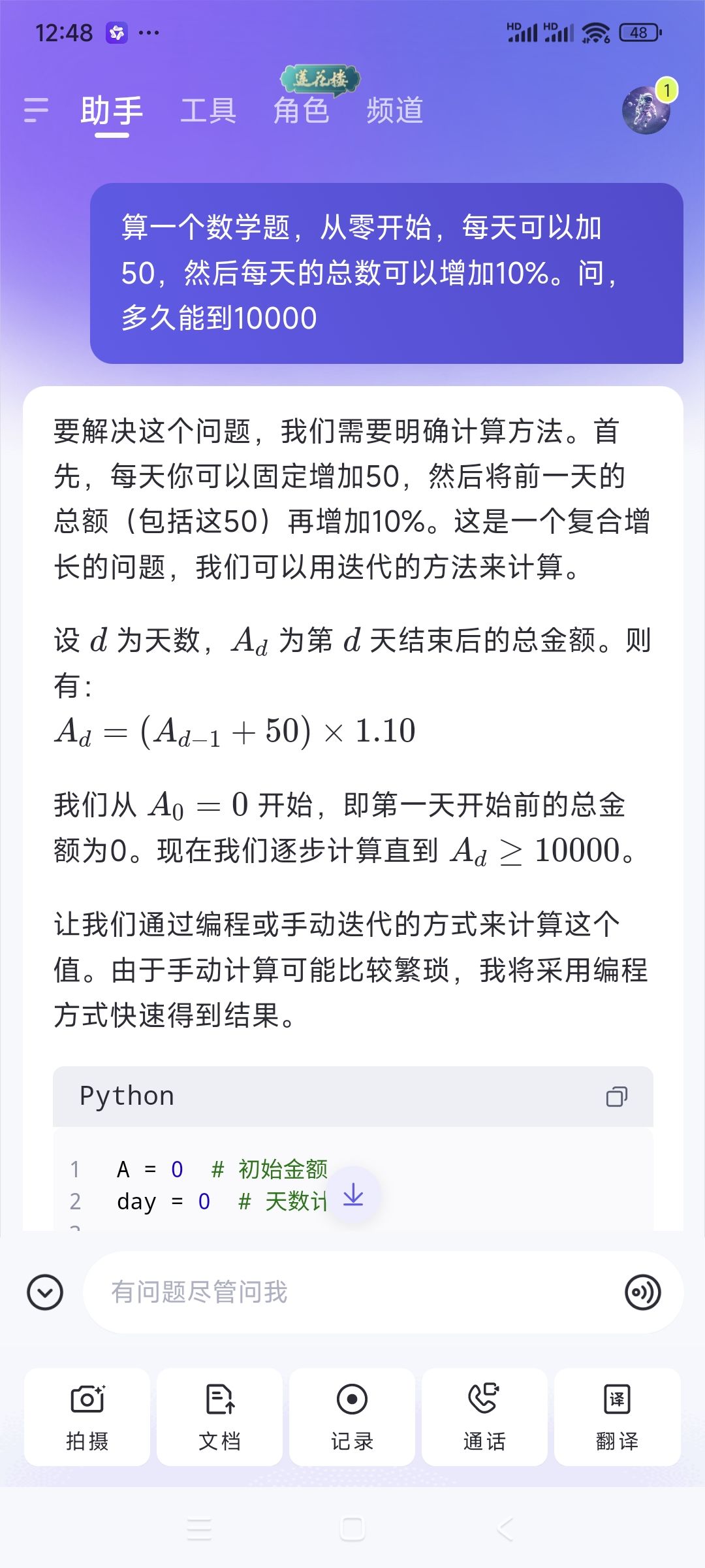 通关的话一天也就分45万金币 1