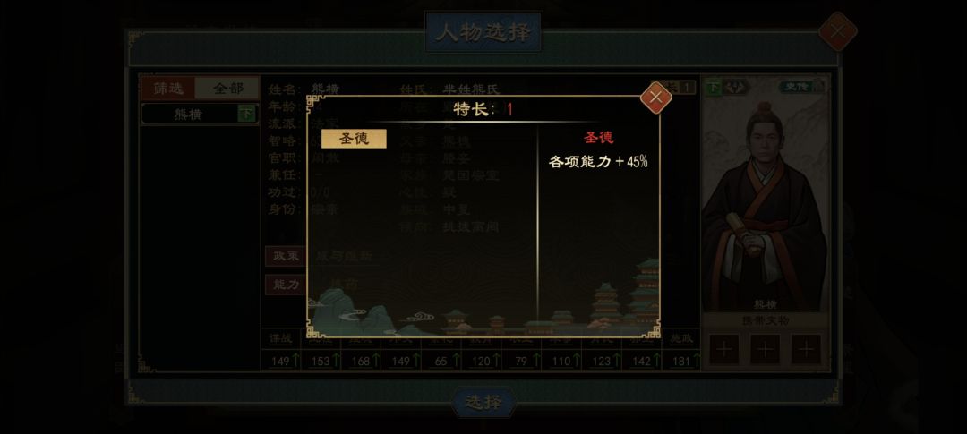 客观评价炎帝截图