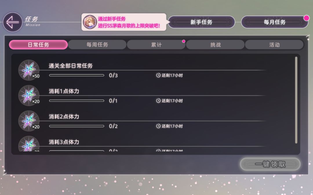 关于体力怎么消耗 1