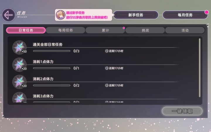 关于体力怎么消耗截图