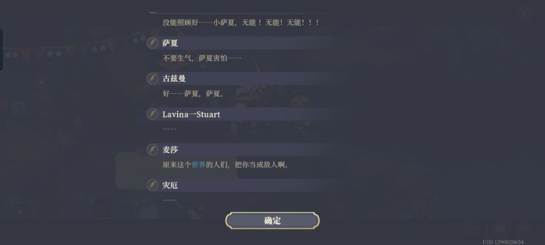 一些特殊剧情 6