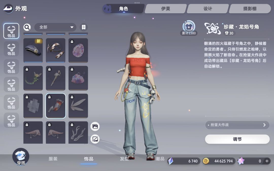 逆天爆率 3