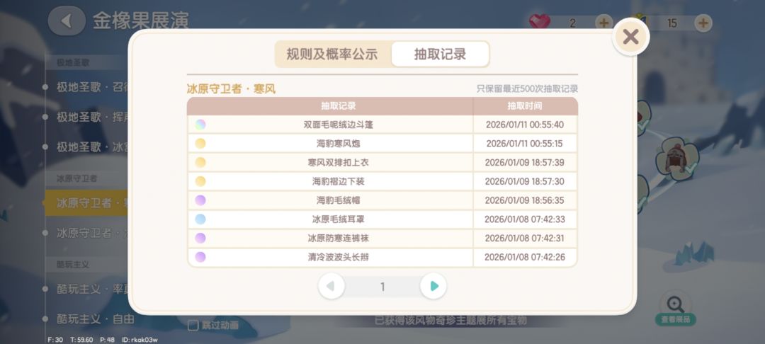 又是两个保底 2
