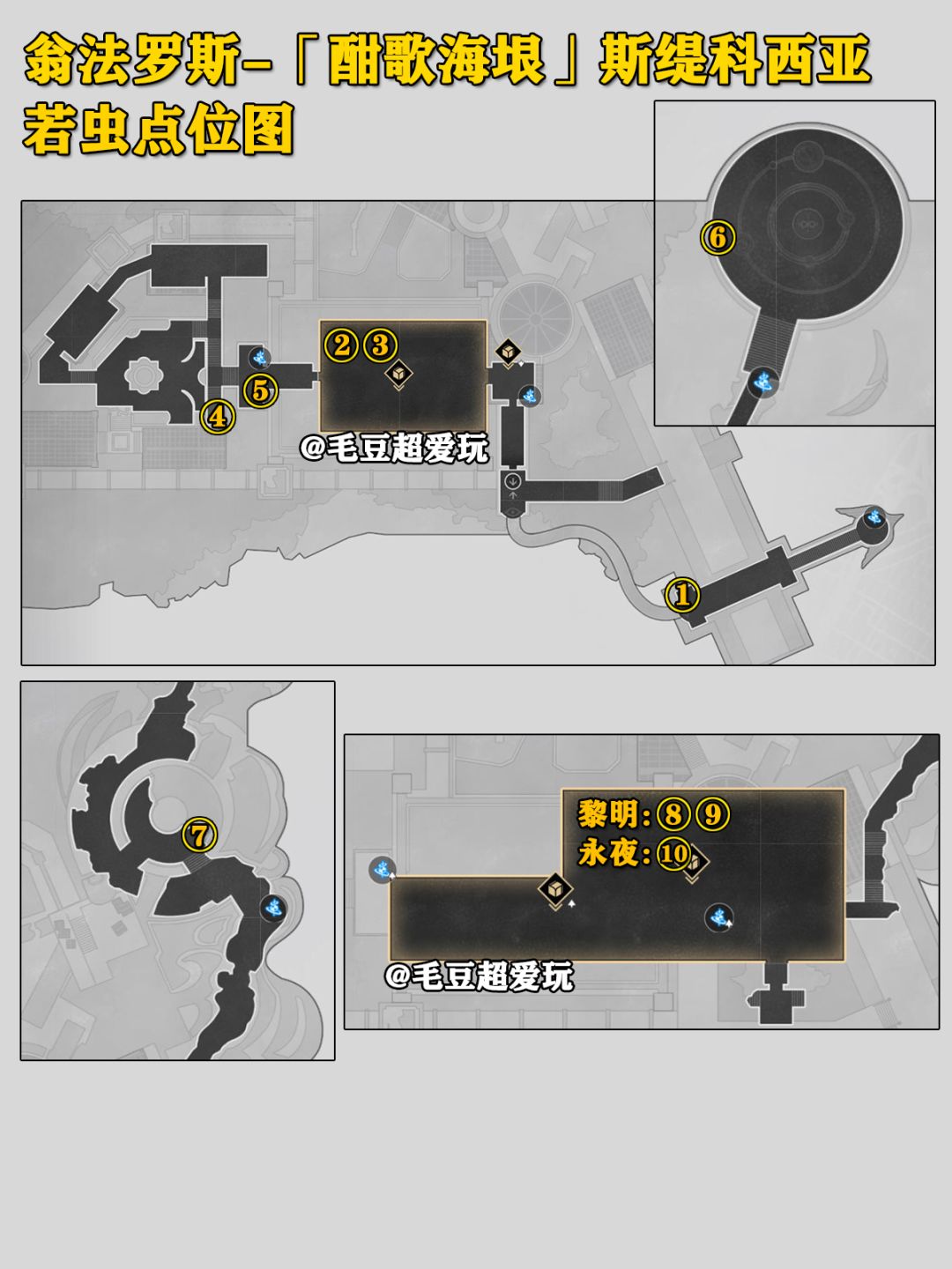 【V3.5攻略】黎明斯缇科西亚若虫 2