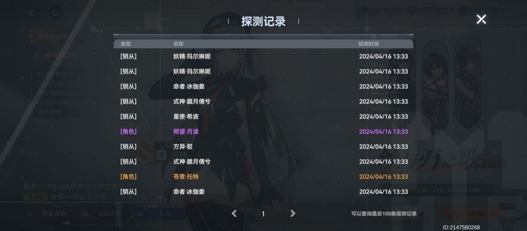 我说我不是托你们信吗? 1