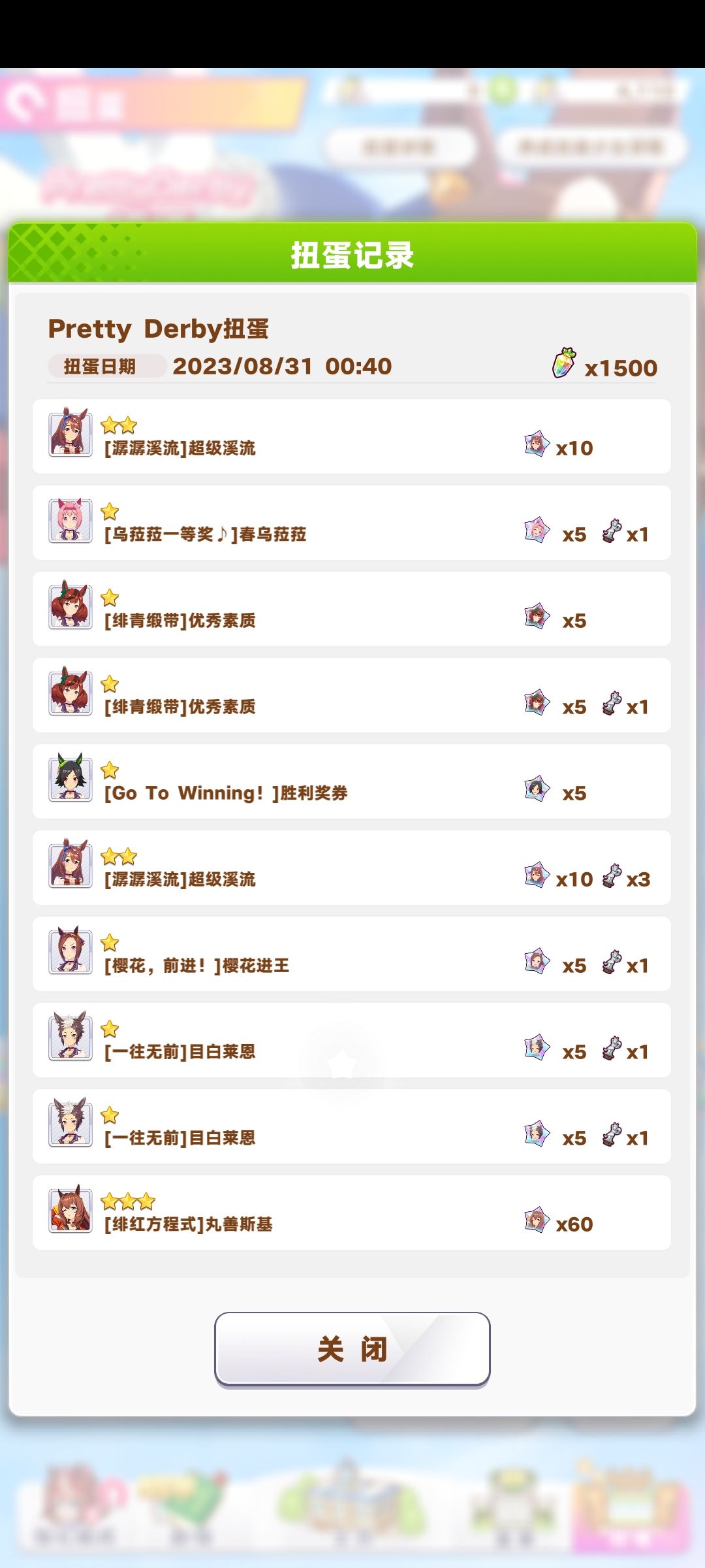 这个算欧皇吗 1