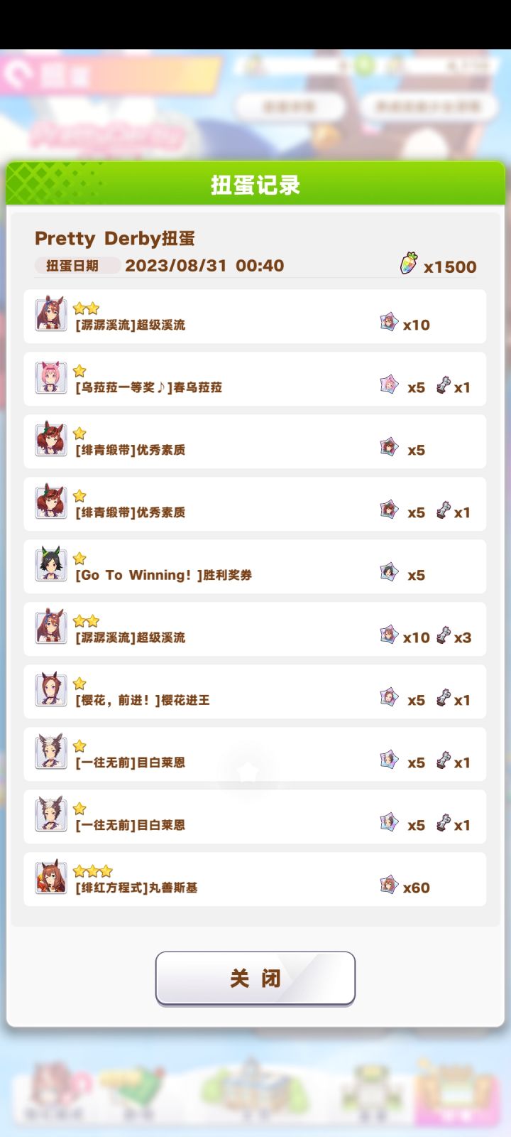 这个算欧皇吗截图