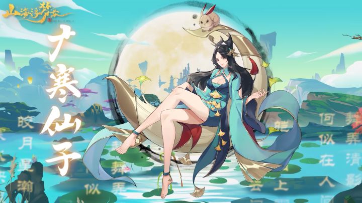 【浮梦修士】后羿&嫦娥(II)截图