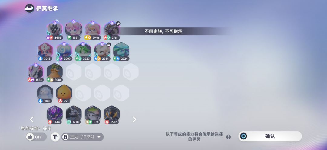 彩虹鸢尾可以继承给任何人 但无法继承回去 2